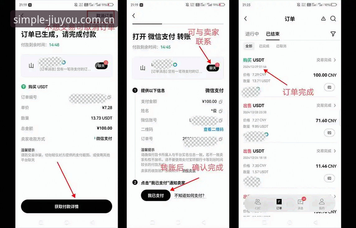 九游平台账号充值的4个关键步骤与3个避坑要点——基于25RY v2.1.0实战指南